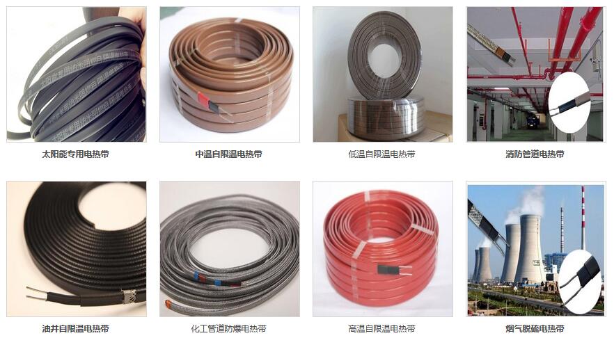 自限式電熱帶分類(lèi)